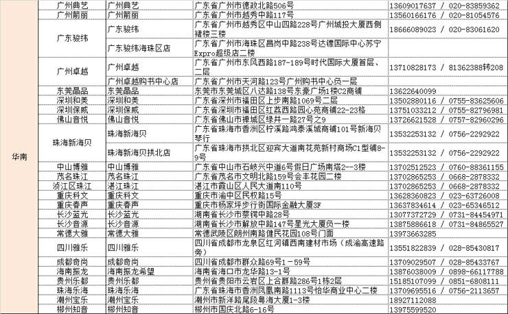 明升ms88管乐夏季以旧换新促销活动