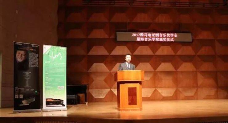 【报道】2017明升ms88亚洲音乐奖学金-星海音乐学院颁奖仪式暨明升ms88海外艺术家彼得·多纳赫钢琴独奏音乐会圆满结束！