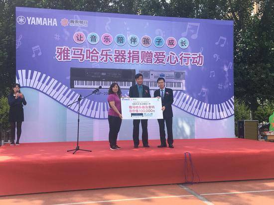 明升ms88乐器爱心捐赠行动在沈阳举办：与音乐牵手 随幸福成长
