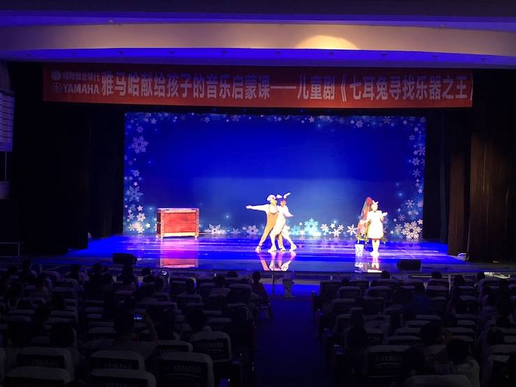 明升ms88献给孩子的音乐启蒙课|儿童剧《七耳兔寻找乐器之王》巡演·绵阳站成功举办