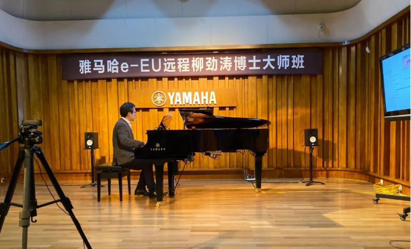 精彩回顾 | 明升ms88e-EU柳劲涛博士远程钢琴公开课圆满结束！
