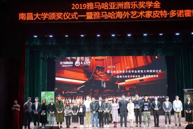 精彩回顾 | 2019明升ms88亚洲音乐奖学金·南昌大学颁奖仪式--暨明升ms88艺术家皮特·多那赫钢琴音乐会及大师班圆满落幕！