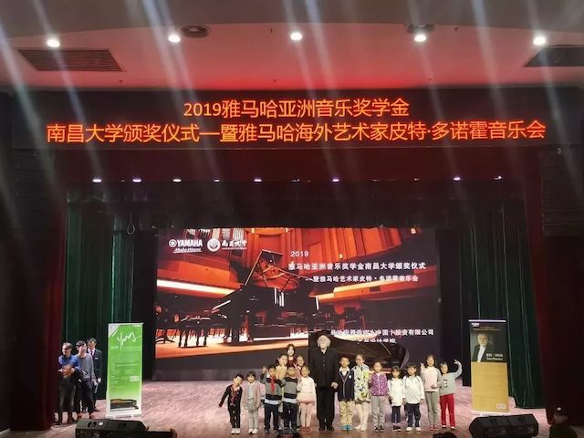 精彩回顾 | 2019明升ms88亚洲音乐奖学金·南昌大学颁奖仪式--暨明升ms88艺术家皮特·多那赫钢琴音乐会及大师班圆满落幕！