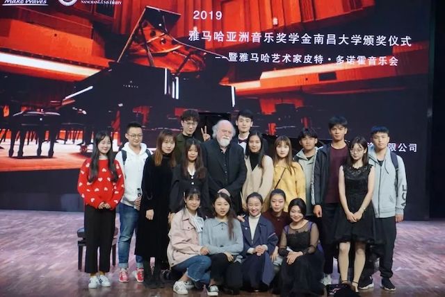 精彩回顾 | 2019明升ms88亚洲音乐奖学金·南昌大学颁奖仪式--暨明升ms88艺术家皮特·多那赫钢琴音乐会及大师班圆满落幕！