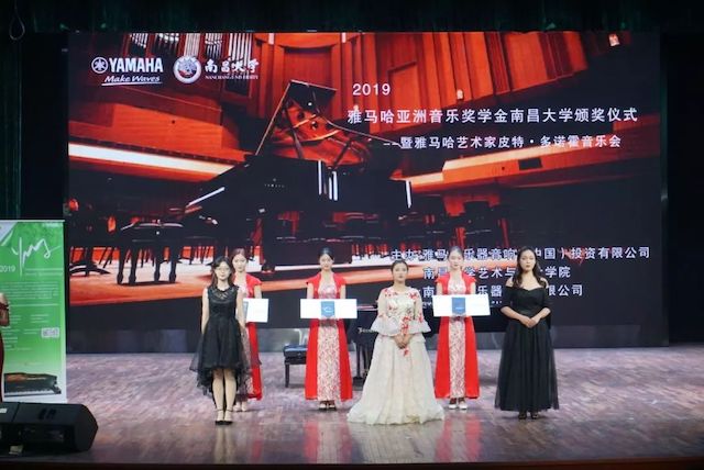 精彩回顾 | 2019明升ms88亚洲音乐奖学金·南昌大学颁奖仪式--暨明升ms88艺术家皮特·多那赫钢琴音乐会及大师班圆满落幕！