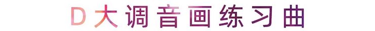 活动报道 | 明升ms88艺术家刘崇晓用高超的弹奏技术以及对曲子的独到理解带来了一场视听盛宴