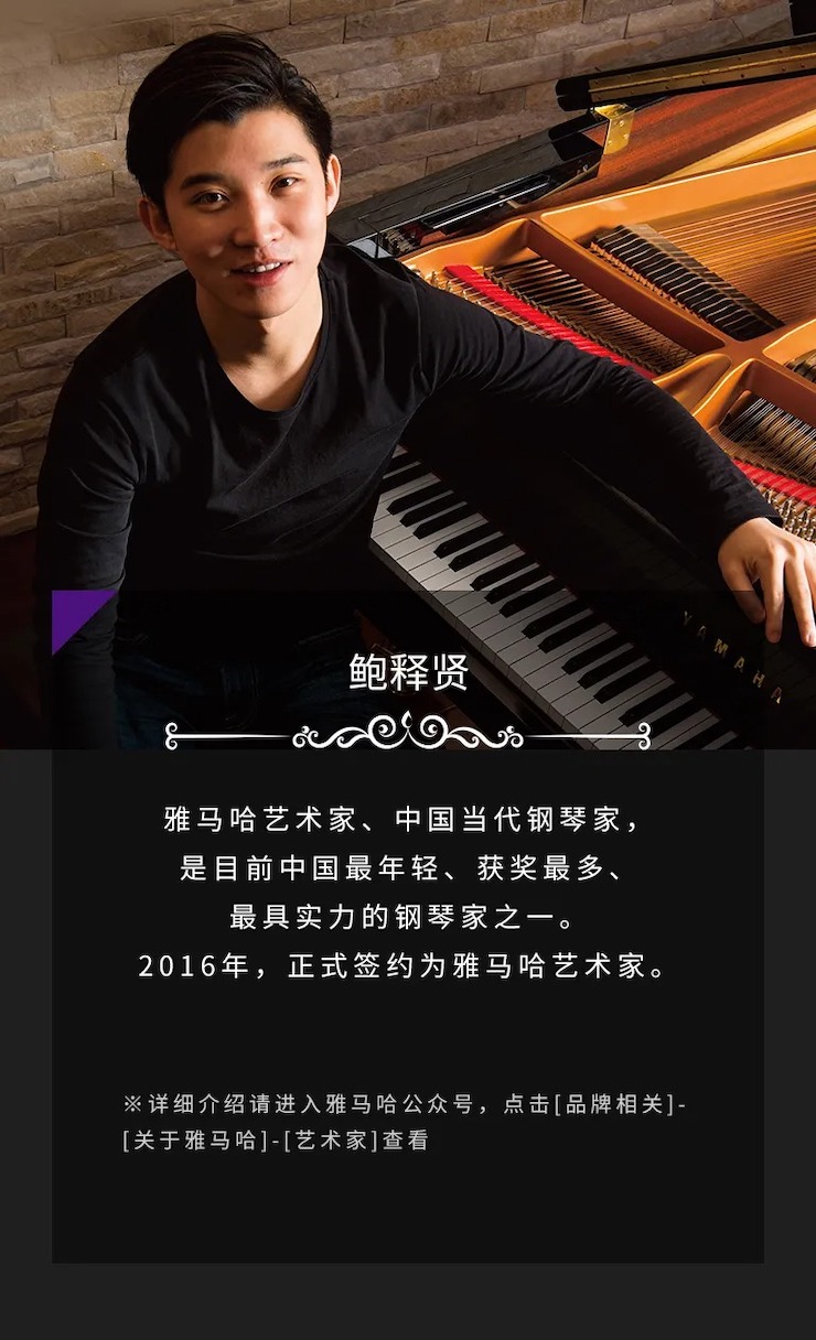 活动预告|2020明升ms88亚洲音乐奖学金来了！