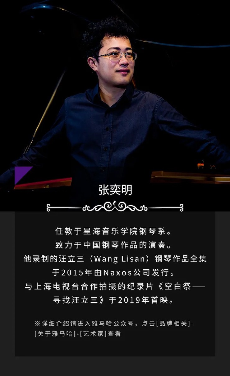 活动预告|2020明升ms88亚洲音乐奖学金来了！