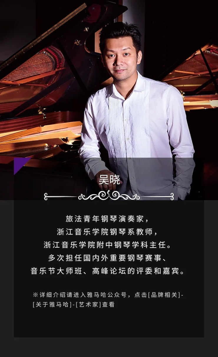 活动预告|2020明升ms88亚洲音乐奖学金来了！