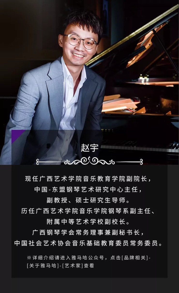 活动预告|2020明升ms88亚洲音乐奖学金来了！