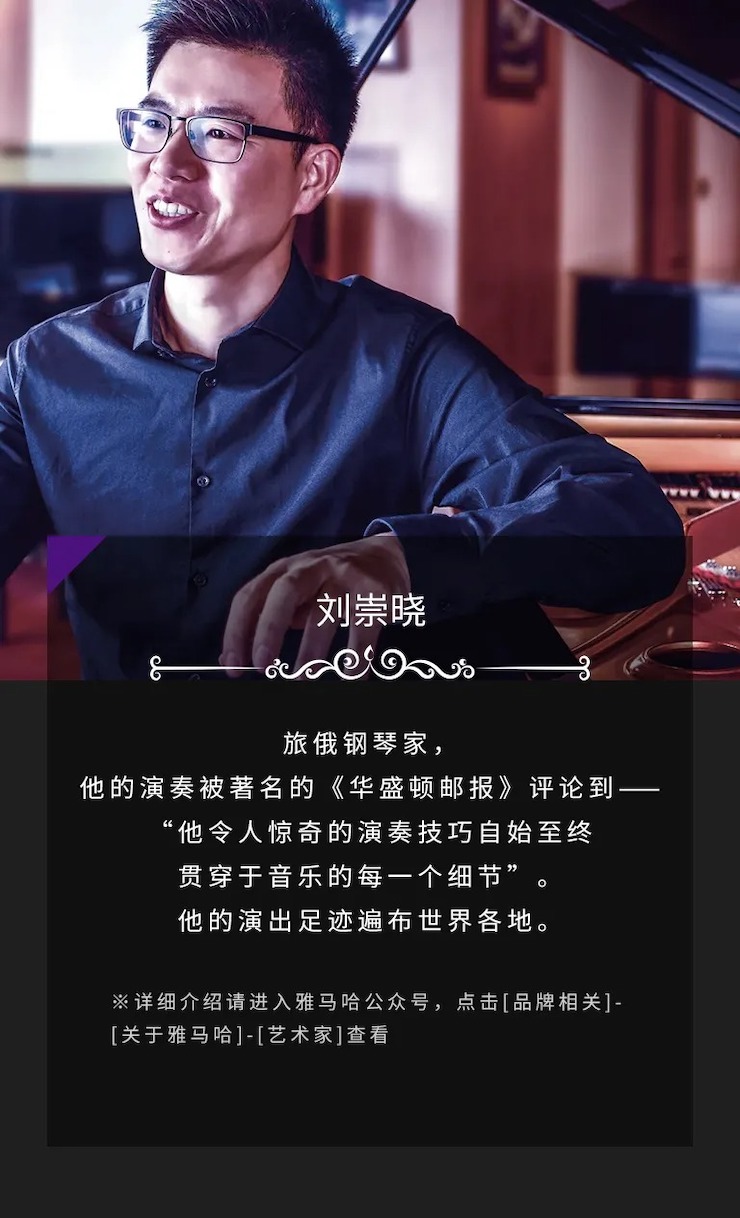 活动预告|2020明升ms88亚洲音乐奖学金来了！