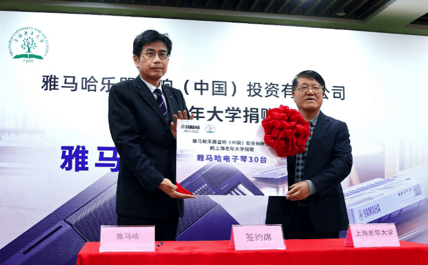 明升ms88乐器爱心捐赠行动在上海老年大学钦州书院举办