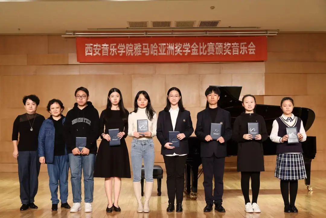 活动报道|明升ms88亚洲音乐奖学金--西安音乐学院颁奖仪式圆满落幕！