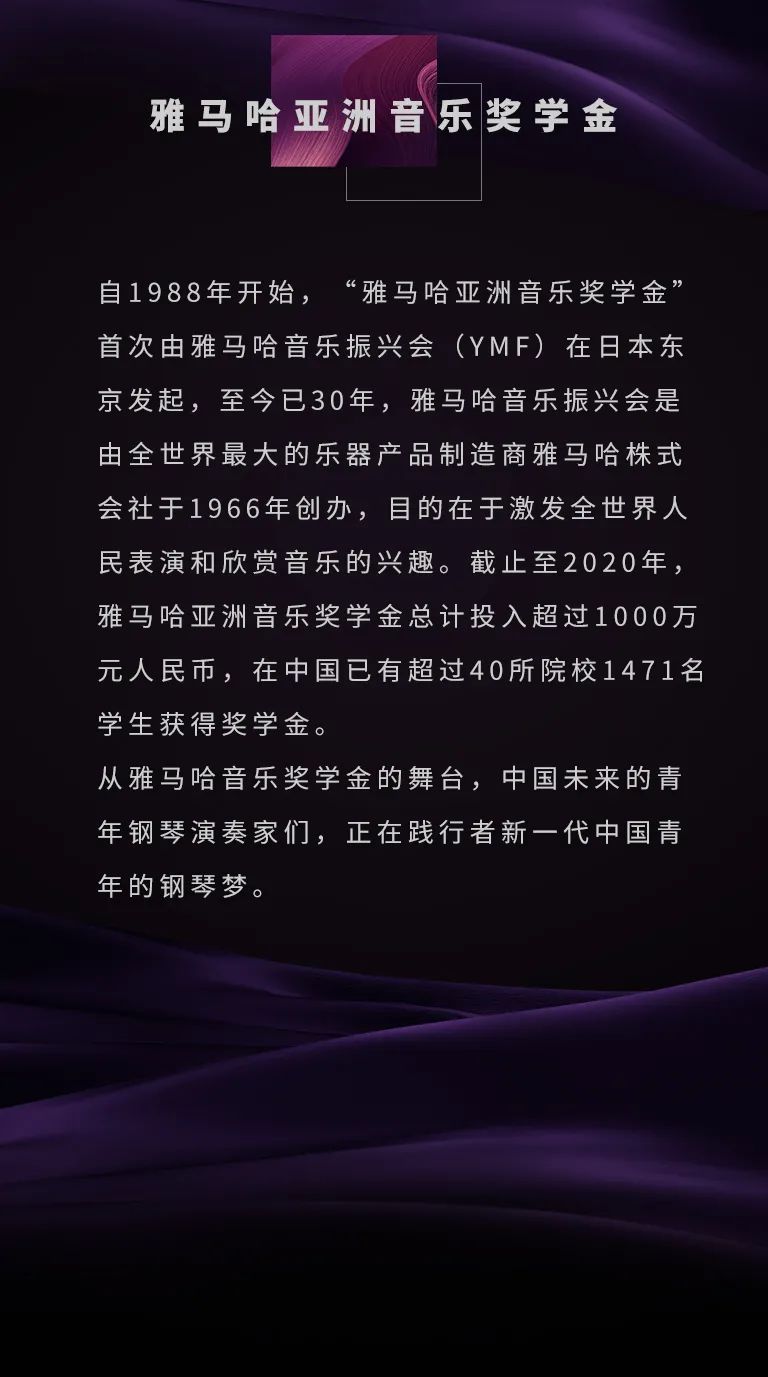 艺术课堂| 明升ms88亚洲音乐奖学金系列活动——南通大学艺术学院