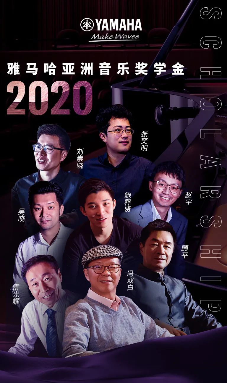 艺术课堂| 明升ms88亚洲音乐奖学金系列活动——南通大学艺术学院
