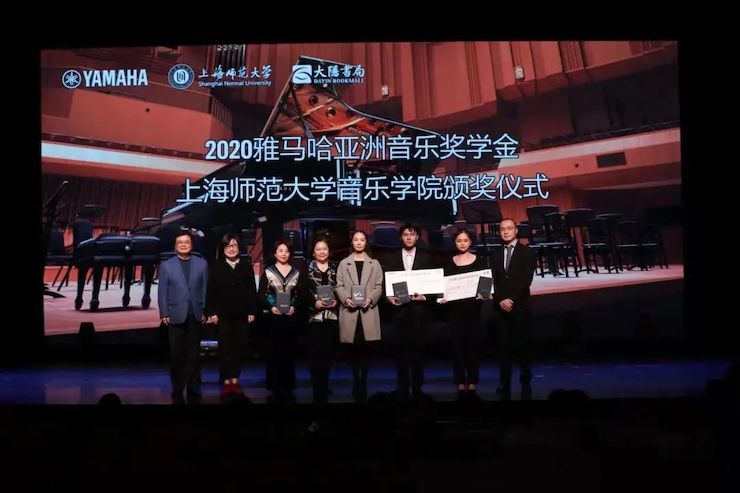 明升ms88奖学金|上海师范大学音乐学院奖学金活动圆满落幕！