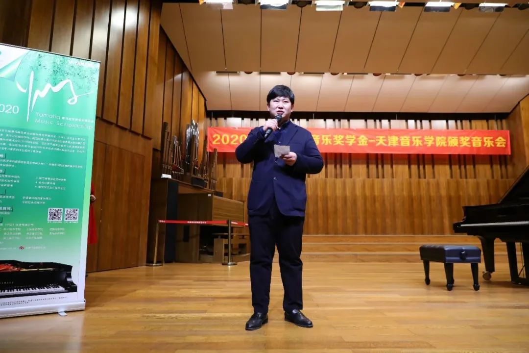 明升ms88奖学金|天津音乐学院颁奖音乐会圆满结束！
