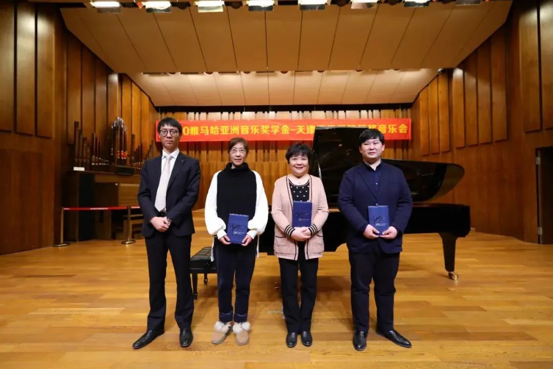 明升ms88奖学金|天津音乐学院颁奖音乐会圆满结束！
