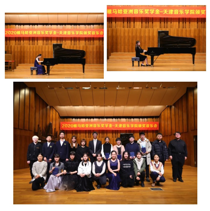 明升ms88奖学金|天津音乐学院颁奖音乐会圆满结束！
