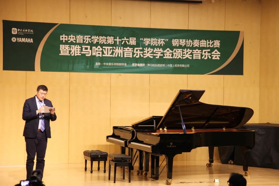 明升ms88奖学金|中央音乐学院奖学金活动圆满落幕！