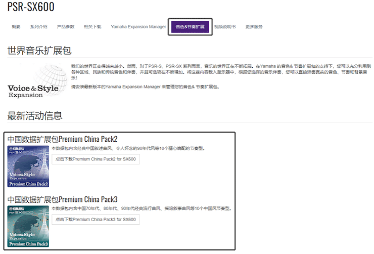 中国风的明升ms88数据扩展包Premium China Pack3面世