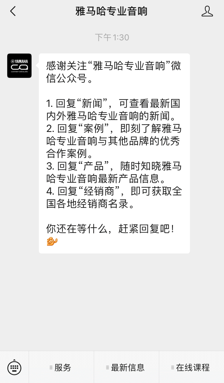 直播预告 | 1月17日，助力您精彩纷呈的演出——PC系列多通道功放与CZR系列旗舰无源音箱简介