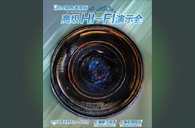 明升ms88强势登陆2016上海SIAV音响展
