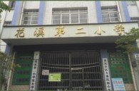 明升ms88示范乐团贵阳花溪第二小学管乐团大师班成功举办