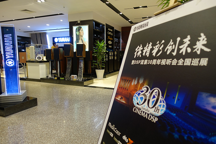 明升ms88"续精彩·创未来"暨DSP发表30周年视听会 ( 重庆站）