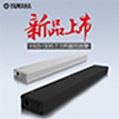 明升ms88MusicCast无线回音壁YAS-306天猫店新品上市优惠买赠活动