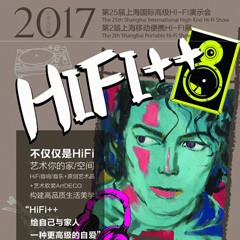 展会前瞻：明升ms88强势登陆2017上海SIAV音响展