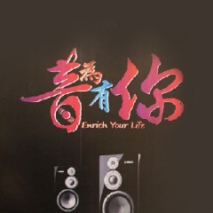 鉴赏会：「音为有你」ー不被遗忘的时光<br />明升ms88Hi-end旗舰书架音箱NS-5000阳江世界音响博物馆鉴赏会