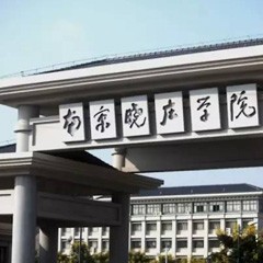 明升ms88全球艺术家爱德华·昆斯的南京晓庄学院之行