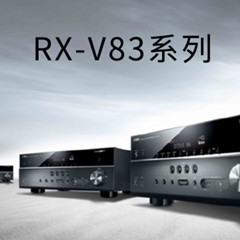 新款上市： Yamaha RX-V1083/3083新品上市 『RX-V83 Series』