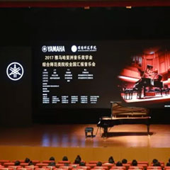 指尖舞蹈，奏响华彩乐章|2017明升ms88亚洲音乐奖学金综合师范类院系全国汇报音乐会于绵阳师范学院隆重开幕！