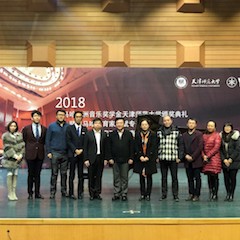 【精彩回顾】 2018明升ms88亚洲音乐奖学金天津师范大学颁奖仪式——暨明升ms88教育家吴斌专题讲座特邀艺术家丁阳独奏钢琴音乐会成功举办