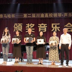 高科技明升ms88助力中国高校艺术教育-明升ms88杯川渝高校钢琴·声乐·舞蹈展演圆满落幕