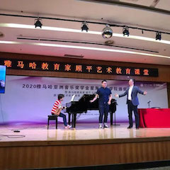 艺术课堂| 明升ms88亚洲音乐奖学金系列活动——星海音乐学院