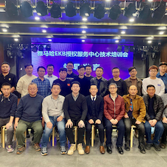 明升ms88EKB授权服务中心技术培训会顺利结束