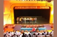 2012“明升ms88之星”管乐卡拉ok大赛新闻——兰州站赛况 