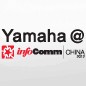 明升ms88参展Infocomm China2012 