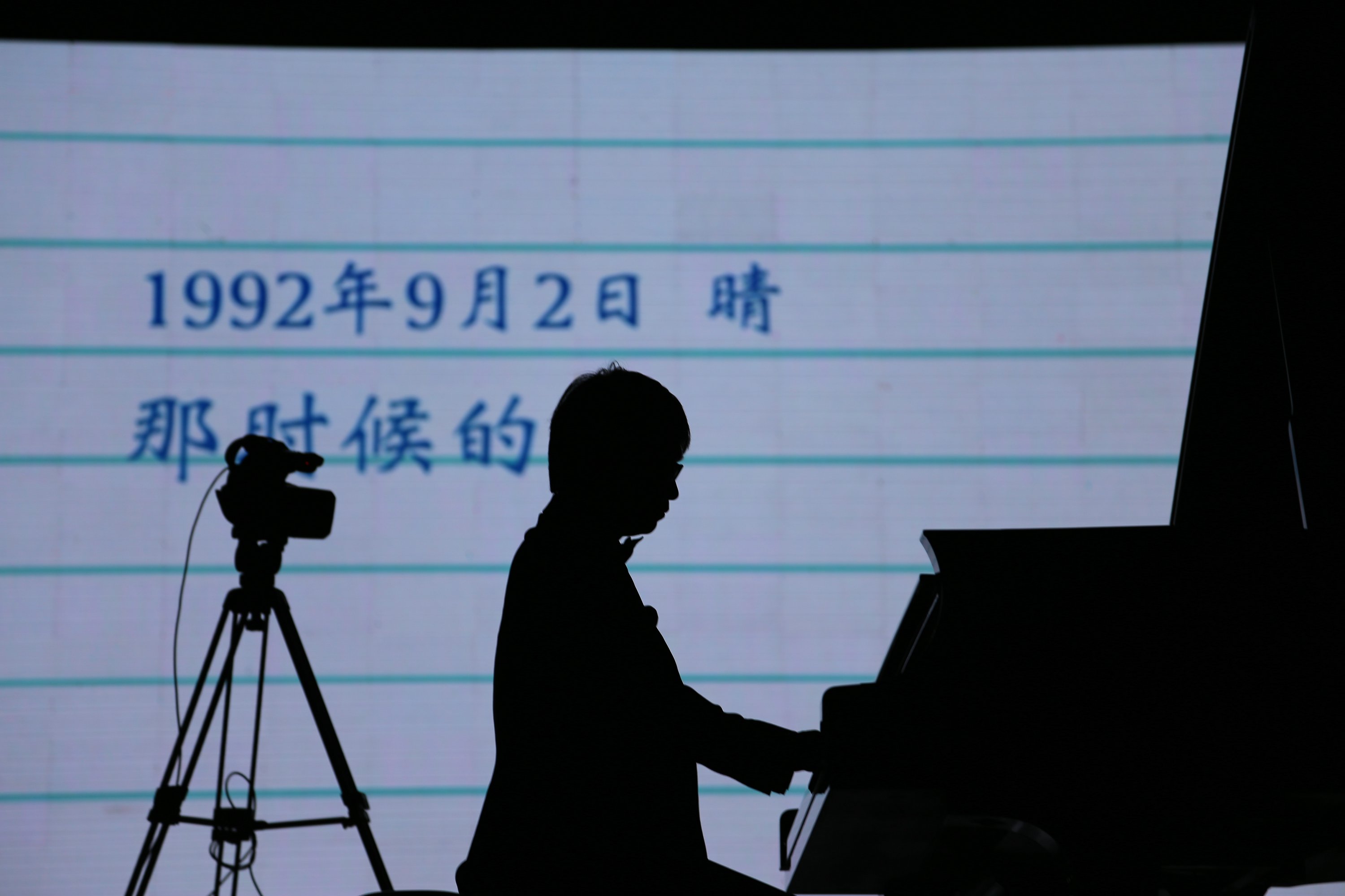 明升ms88艺术家宋思衡“80后时光机”钢琴独奏音乐会-南通站